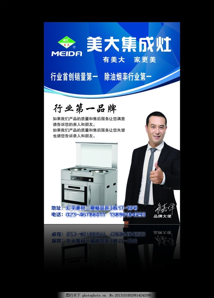 集成灶巨头美大 构建品牌视觉引领厨房新风尚