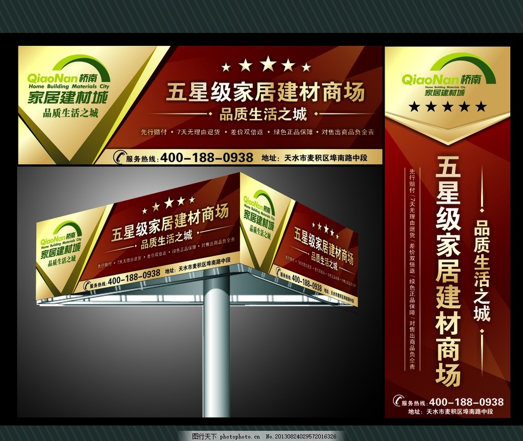 户外家居广告设计 如何用创意激活家的无限可能？