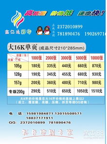解锁传播新高度 专业广告设计让宣传单、彩页与三折页脱颖而出